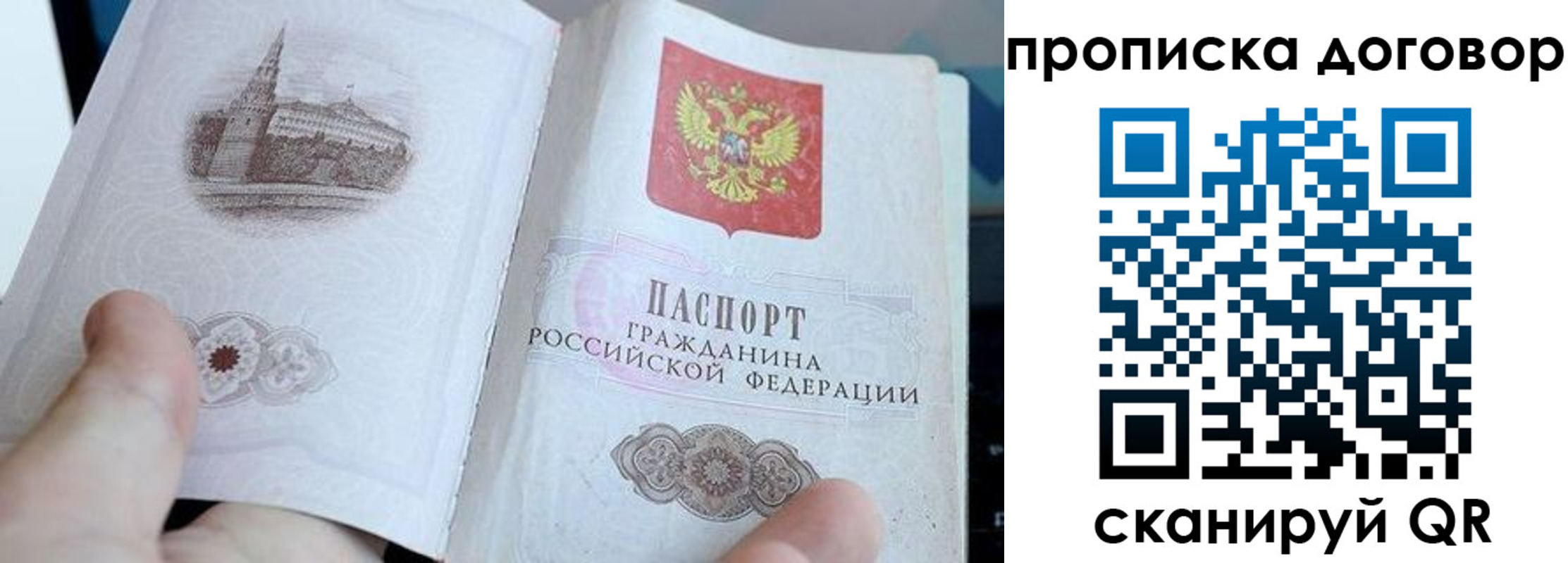 прописка законно в Южно-Сухокумске