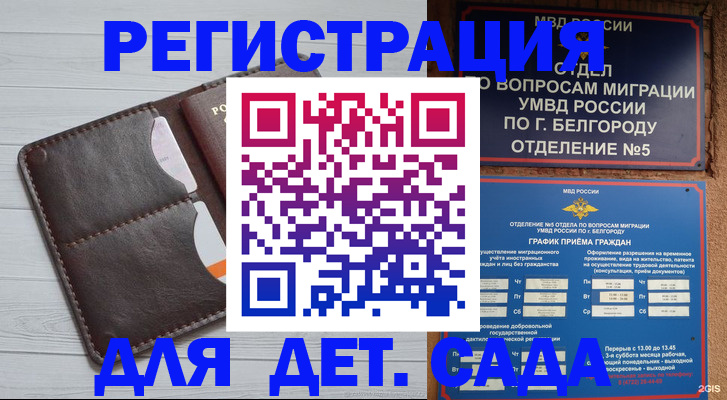прописка регистрация в Южно-Сухокумске