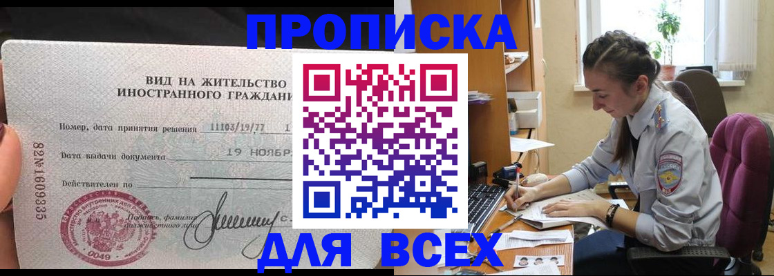 прописка для школы в Южно-Сухокумске